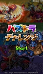 『パズドラ』