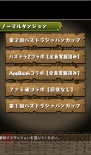 『パズドラ』