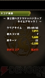 『パズドラ』