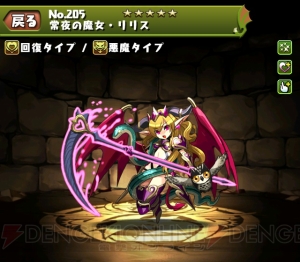 今日からパズドラ女子 黒ヴァル回復パのメンバーを考えていたら女の子モンスターばかり見てしまう不思議 第13回 電撃オンライン