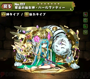 今日からパズドラ女子 黒ヴァル回復パのメンバーを考えていたら女の子モンスターばかり見てしまう不思議 第13回 電撃オンライン