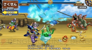ドラゴンクエスト モンスターパレード』の大型アップデートで“炎の大陸