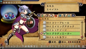 引きこもりrpg 俺に働けって言われても 乙 のhd版がps Vitaに登場 Ps Vitaならではの追加要素やpsp版購入者への特典も 電撃オンライン