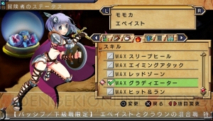 引きこもりRPG『俺に働けって言われても 乙』のHD版がPS Vitaに登場！ PS Vitaならではの追加要素やPSP版購入者への特典も