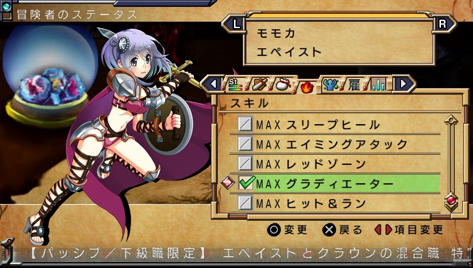 引きこもりRPG『俺に働けって言われても 乙』のHD版がPS Vitaに登場! PS Vitaならではの追加要素やPSP版購入者への特典も 電撃オンライン 引きこもりRPG『俺に働けって言われても 乙』のHD版がPS Vitaに登場! PS Vitaならではの追加要素やPSP版購入者への特典も 電撃オンライン