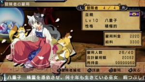 引きこもりRPG『俺に働けって言われても 乙』のHD版がPS Vitaに登場！ PS Vitaならではの追加要素やPSP版購入者への特典も