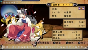 引きこもりRPG『俺に働けって言われても 乙』のHD版がPS Vitaに登場！ PS Vitaならではの追加要素やPSP版購入者への特典も