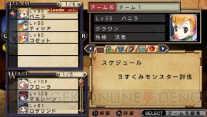 引きこもりRPG『俺に働けって言われても 乙』のHD版がPS Vitaに登場！ PS Vitaならではの追加要素やPSP版購入者への特典も
