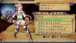 引きこもりRPG『俺に働けって言われても 乙』のHD版がPS Vitaに登場！ PS Vitaならではの追加要素やPSP版購入者への特典も