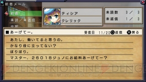 引きこもりRPG『俺に働けって言われても 乙』のHD版がPS Vitaに登場！ PS Vitaならではの追加要素やPSP版購入者への特典も