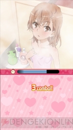 『とある魔術と科学の謎解目録（パズデックス）』