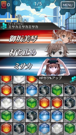 『とある魔術と科学の謎解目録（パズデックス）』