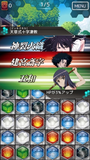 『とある魔術と科学の謎解目録（パズデックス）』