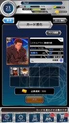 『とある魔術と科学の謎解目録（パズデックス）』