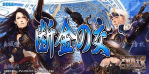 『三国志大戦TCG』