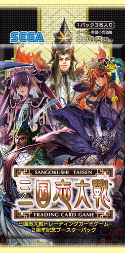 『三国志大戦TCG』