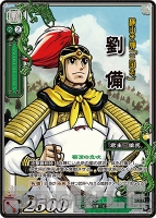 『三国志大戦TCG』