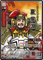 『三国志大戦TCG』