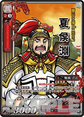 三国志大戦tcg 1-110 呂布 天下無双レア+zimexdubai.com