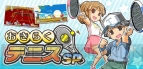 『おきらくフィッシング3D』『おきらくテニスSP』