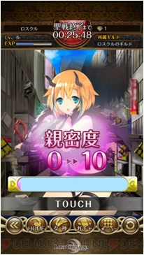 『ロストクルセイド』