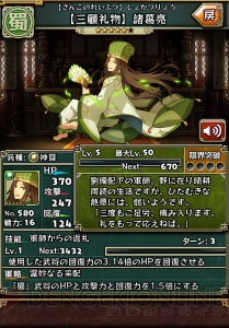 『三国志パズル大戦』攻略企画！ 第5回は“【豪傑列伝】甘寧編”プレイレポ＆ガチャ“軍師からの返礼”10連チャレンジ【さんぱず電撃軍】