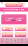 『パイスラッシュ』