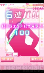 『パイスラッシュ』