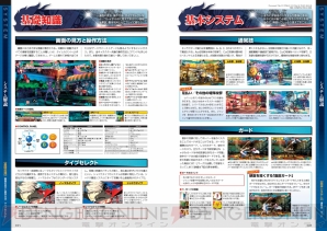 ペルソナ4 ジ アルティマックス ウルトラスープレックスホールド ザ コンプリートガイド が登場 対戦攻略とフレームデータを収録 電撃オンライン ペルソナ4 ジ アルティマックス ウルトラスープレックスホールド ザ コンプリートガイド が登場 対戦攻略とフレームデータを収録 電撃オンライン