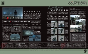 『電撃PS Vol.562』では『METAL GEAR SOLID V： GROUND ZEROES』を大特集！ 小島監督への単独インタビューは必見!!【電撃PS】