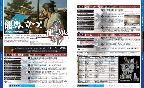 電撃PlayStation Vol.562