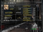 『パラサイト・イヴ』