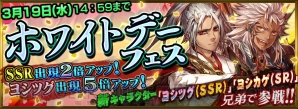 『チェインクロニクル』