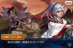『チェインクロニクル』で3月14日から“ヨシツグ（SSR）”が登場するホワイトデーフェス開催！ 武器クエや緊急クエも実施