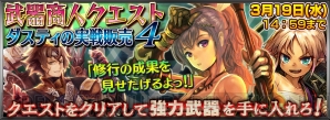 『チェインクロニクル』