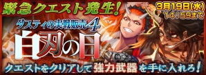 『チェインクロニクル』