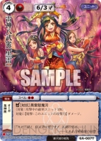 『モンスター・コレクションTCG』