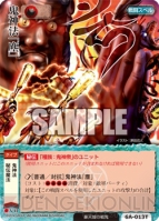 『モンスター・コレクションTCG』