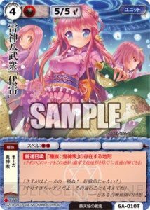 『モンコレ』最新トライアルデック『雷姫』と『風神竜』でスタッフと対戦！ さらにインタビューと読者プレゼントも!!