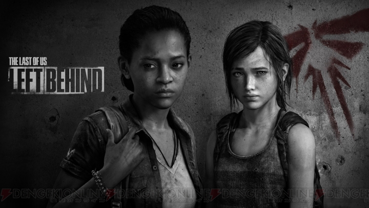 『The Last of Us』追加エピソード“Left Behind -残されたもの-”は、本編を遊んだ人必見の傑作DLC！【電撃PS×PS Store】