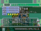 『できる！ゲームセンター』