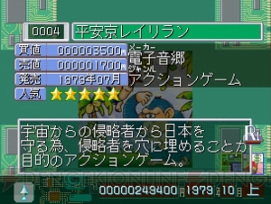 『できる！ゲームセンター』架空の20年間を体験できるゲームセンター繁盛記！【電撃PS×PS Store】