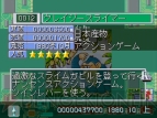 『できる！ゲームセンター』