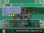 『できる！ゲームセンター』