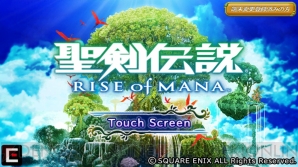 『聖剣伝説 RISE of MANA』
