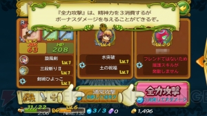 スクエニの名作アクションRPGシリーズ最新作『聖剣伝説 RISE of MANA』をレビュー！ 序盤プレイのポイントもお届け