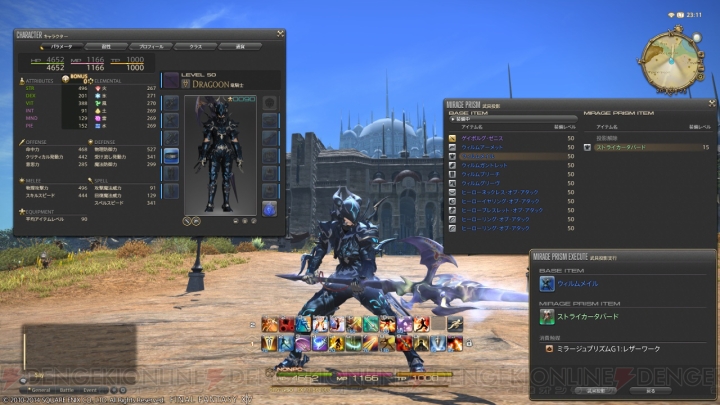 3月27日配信『新生FFXIV』パッチ2.2から新たな“蛮族デイリークエスト”、“ミラージュプリズム”、新武具“ゲロルトの名品”の一部を紹介