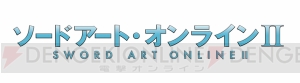 【速報】TVアニメ『ソードアート・オンラインII』放送局＆最新キービジュアルが公開！ オンエアは7月から