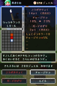 【レビュー＆攻略】『100TURN勇者』ずっと俺の……いや、100回だけ先に勇者のターン!!（電撃おすすめアプリ 第125回）