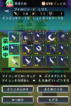『100TURN勇者』